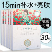 百雀羚抗皱紧致面膜女补水保湿 抗老修护三生花官方官网正品