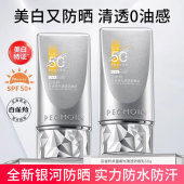 百雀羚防晒乳多重御光清透不油腻美白防水防汗防晒黑男女通用