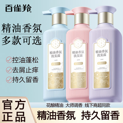 百雀羚三生花洗发水沐浴露套装护发素精油香氛家庭装