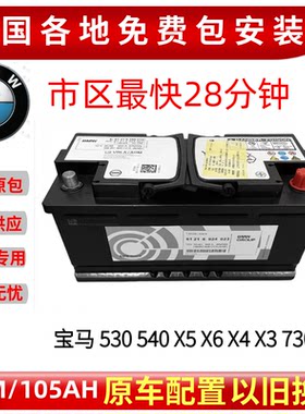 宝马AMG105启停X5X3奥迪A5A8Q5Q7