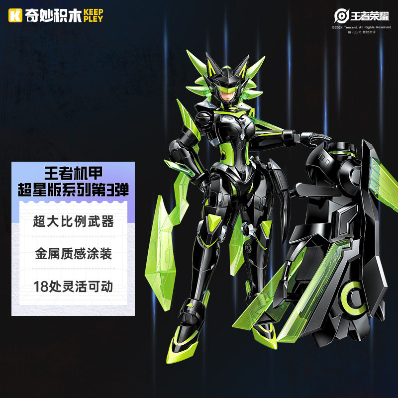 启蒙奇妙积木78011王者荣耀孙尚香末日机甲组装模型男孩拼装玩具