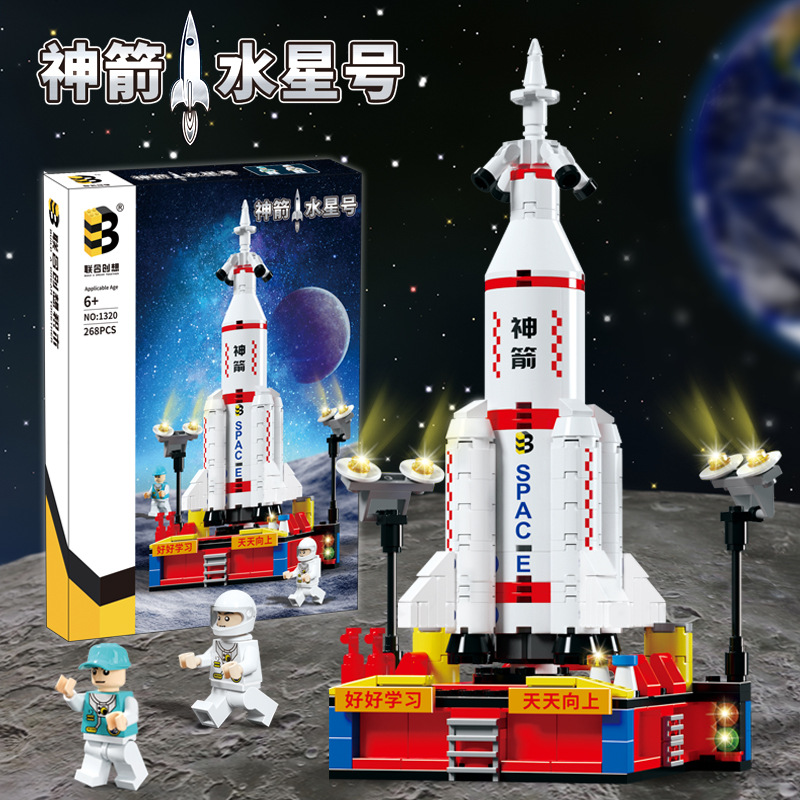 联合创想航天系列1320水星号火箭儿童益智拼装积木玩具一件代发