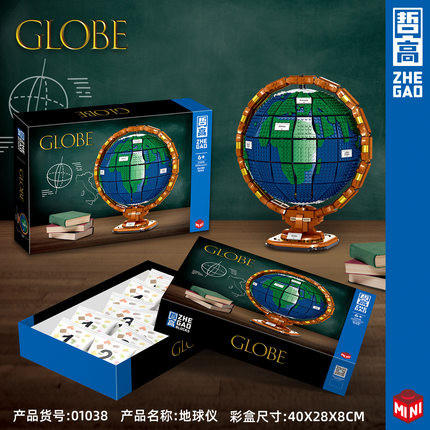LIN07哲高01038仿真地球模型仪器创意摆件拼装积木儿童科教玩具