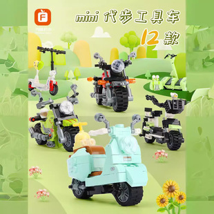 积木男孩玩具车 方橙8131自行车摩托车平衡滑板回力车儿童益智拼装