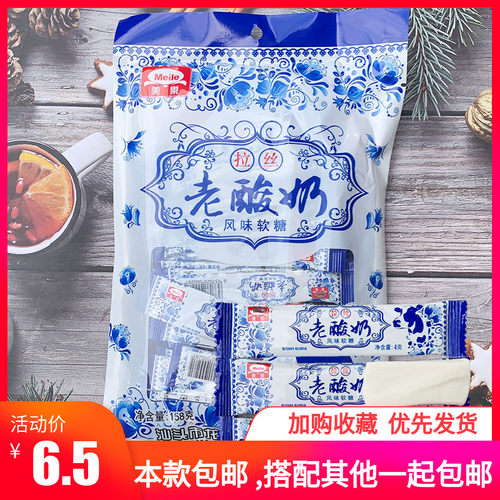 尚美乐广东汕头老酸奶拉丝软糖