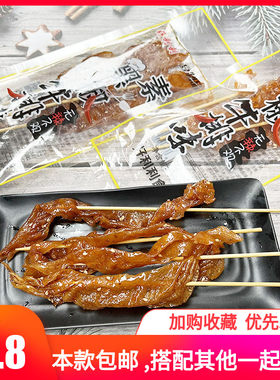 好利利素黑椒牛排味辣条