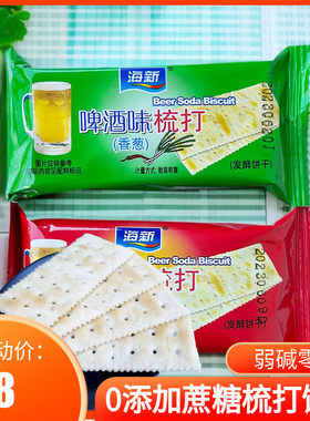 海新啤酒梳打饼干咸味香葱苏打