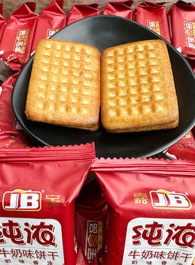 嘉宝小包装醇浓牛奶味饼干奶味香浓时尚饼干休闲办公室零食