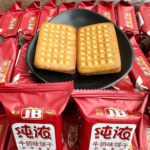 嘉宝小包装醇浓牛奶味饼干奶味香浓时尚饼干休闲办公室零食
