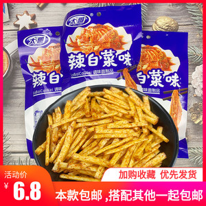 太平太哥辣白菜味辣条 麻辣条丝8090儿时童年经典怀旧麻辣小零食