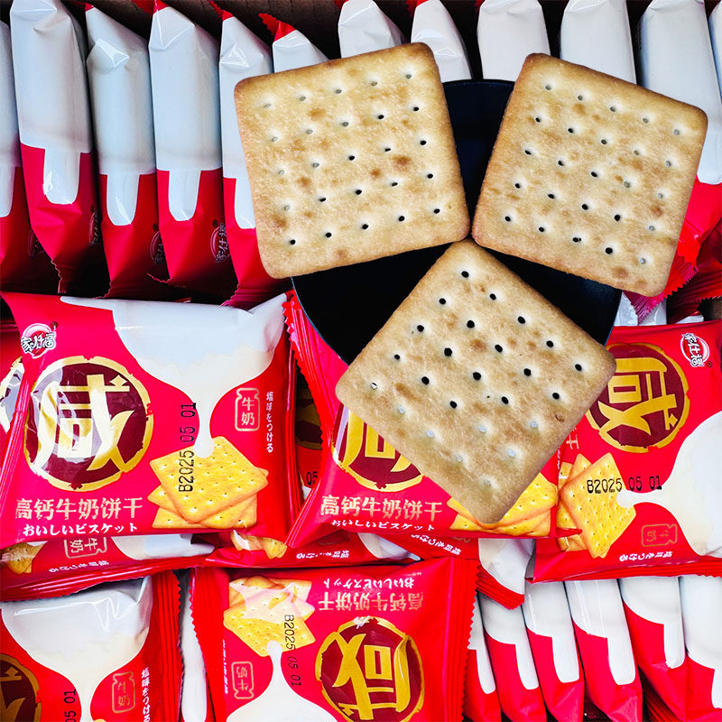 咸饼干家仕福咸高钙牛奶饼干韧性早餐零食小吃休闲食品经典