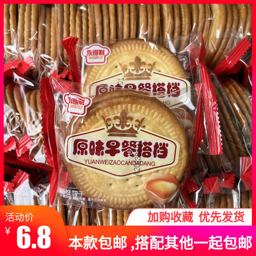 永得利原味早餐搭档韧性饼干