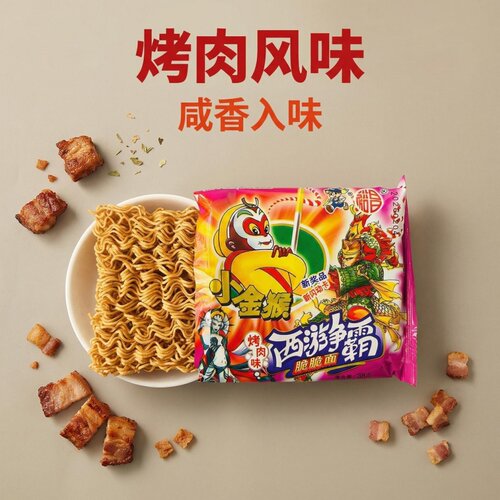 小金猴好汉面捏碎80后怀旧干脆面