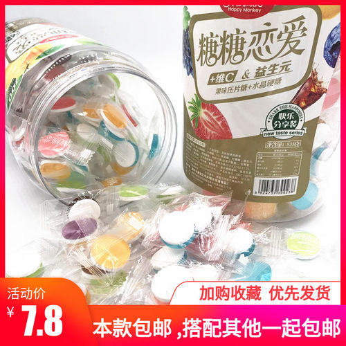欢乐猴恋爱双层水晶果味硬糖