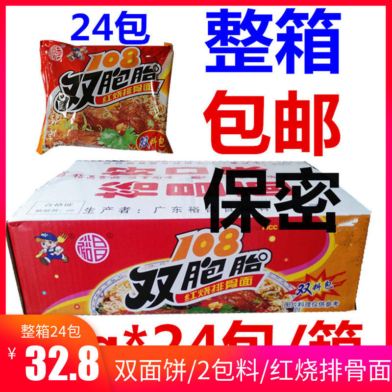 裕昌108双胞胎方便面红烧排骨味 脆脆干吃面速食泡面整箱80g*24包
