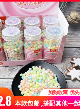 潮茂维C珍珠糖彩色水果味糖