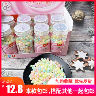 潮茂维C珍珠糖彩色水果味糖豆钻石糖口哨糖 蛋糕装饰糖果儿童零食