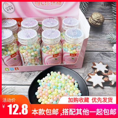 潮茂维C珍珠糖彩色水果味糖