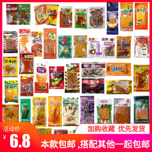 素肉辣条膨化8090怀旧休闲小零食组合大礼包办公室小卖部儿时回忆