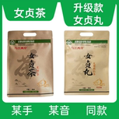 女贞丸发酵颗粒茶女贞子茶杜兰特乌江两岸贵州余庆特产女贞茶