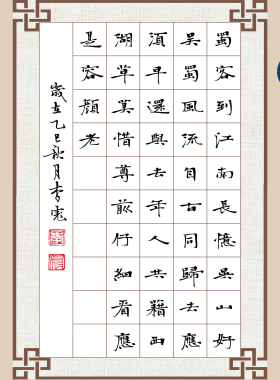 【魏碑作品创作8首宋词】适合学生临摹参赛张玄墓志风格字帖硬笔