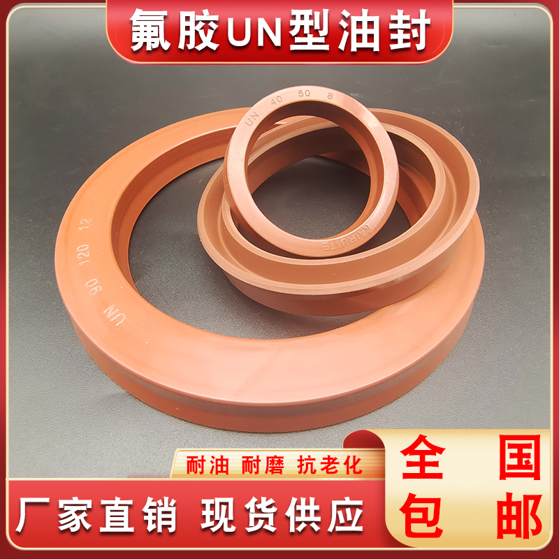 氟胶耐高温耐酸碱耐腐蚀耐磨