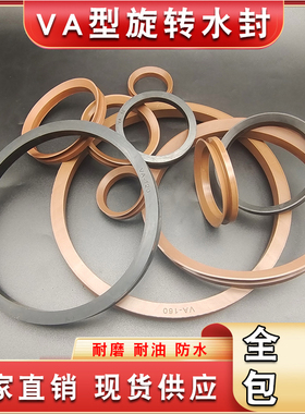 VA型VD水封密封圈VA180/190/200/224/250/275/280/300/320A耐油