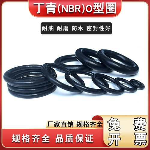 丁晴O型圈外径13/14/15/16/17