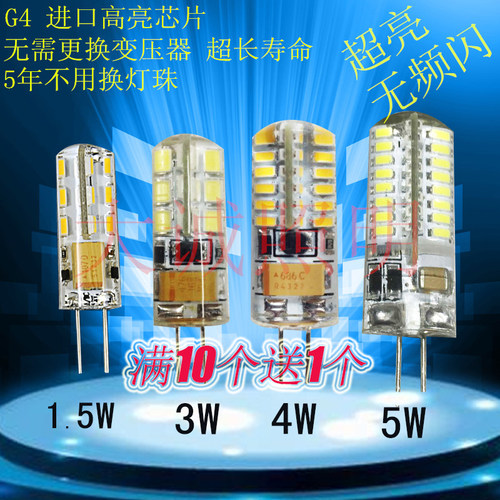 12v高亮光源led灯珠包邮
