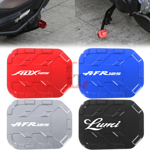 ADX125Lumi125AFR125大脚撑垫