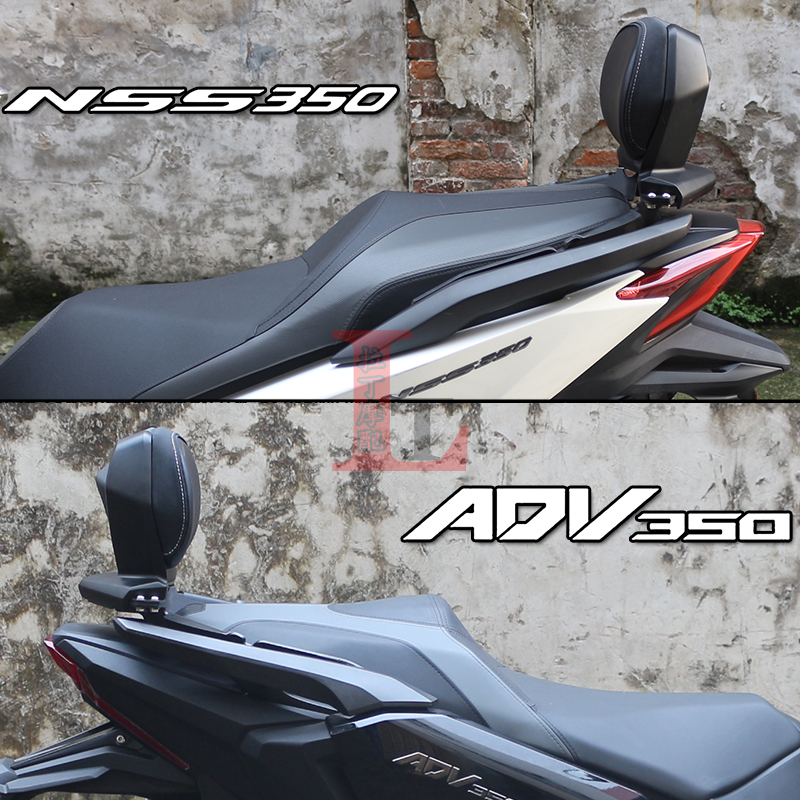 本田佛沙NSS350ADV350后靠背