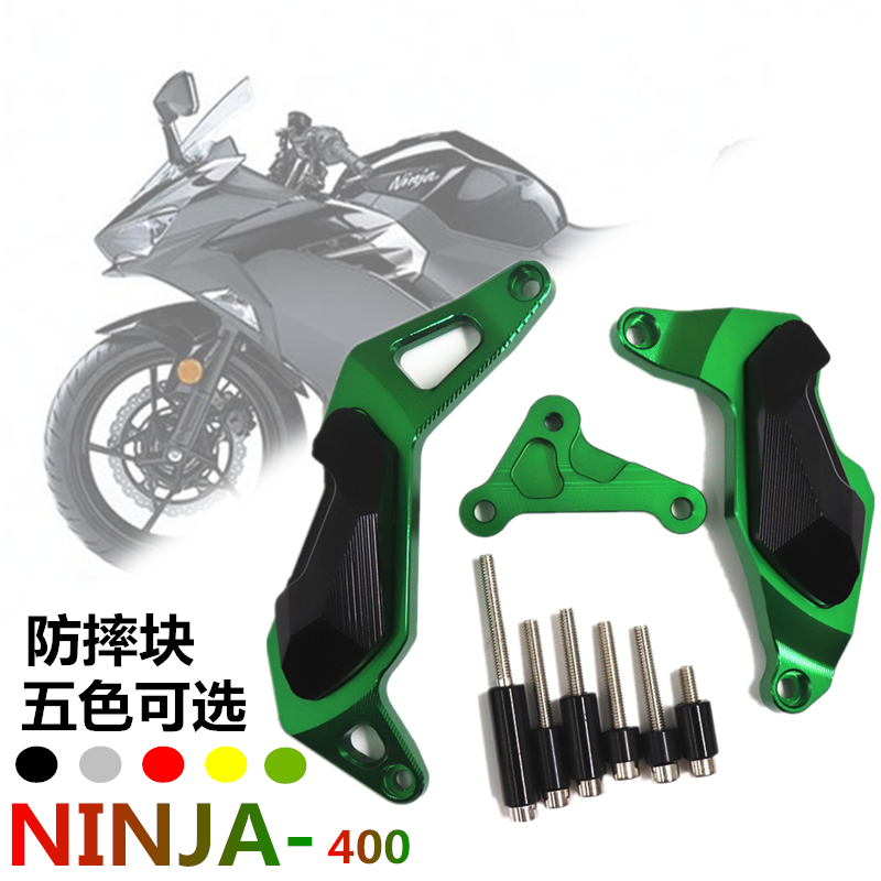 适用川崎忍者NINJA400/500改装发动机保护块防摔块防摔胶边盖配件