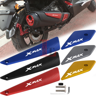 饰盖侧罩防烫保护壳配件 排气管装 适用雅马哈XMAX300新款 25年改装