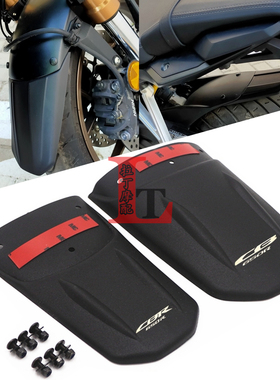 适用本田CB650R CBR650R 19-25年改装前挡泥板加长后挡泥板后沙板