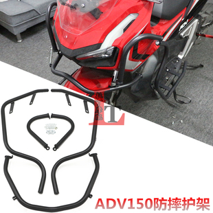 适用本田ADV150 19-22年改装发动机护杠全车保险杠保护防摔杆配件