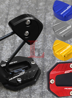 适用三阳HUSKY哈士奇150ADV改装边撑加大座小脚侧撑防滑垫侧踢块