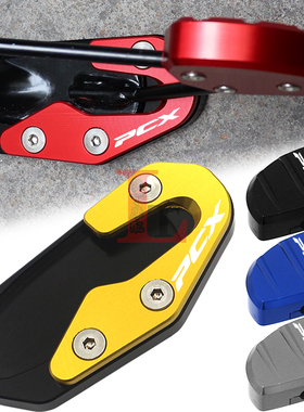 适用本田PCX160新款25年改装边撑加大座小脚架侧撑垫侧踢块辅助器