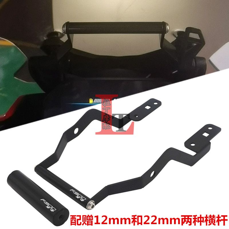 新款适用宝马F900XR导航杆支架