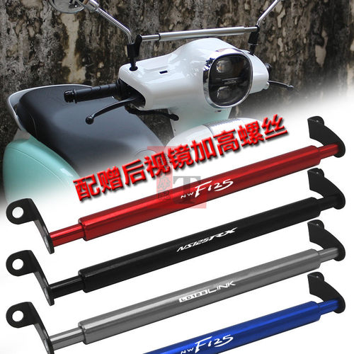 NWF125NS125RXLD125车把平衡杆