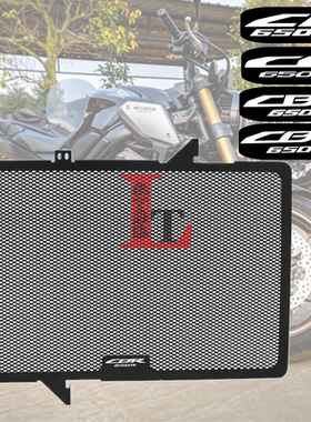 适用本田CB650R CB650F CBR650R/F 改装不锈钢水箱保护网水箱护罩