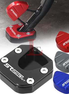 适用隆鑫无极SR250GT改装边撑加大座小脚侧撑垫侧踢辅助器延伸块