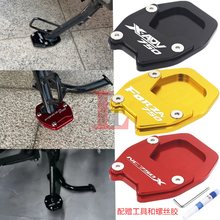 适用本田XADV750 佛沙NSS750 NC750X改装边撑加大座脚撑垫21-25年