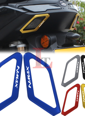 适用雅马哈NMAX155 25-26年改装后转向灯框装饰盖尾灯保护罩配件