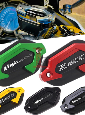 适用川崎忍者NINJA400 Z400改装上泵盖刹车前刹车油泵盖油壶杯盖