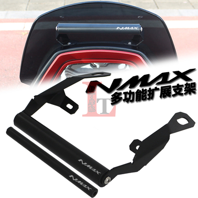 NMAX155多功能扩展支架