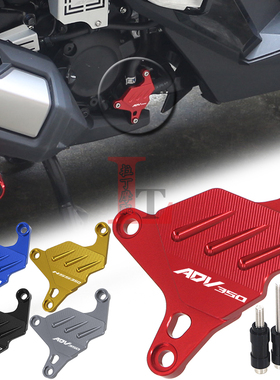 适用本田ADV350 FORZA佛沙NSS350改装水箱装饰盖冷却水泵保护罩壳