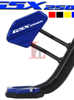 适用铃木GSX250R改装边撑加大座小脚侧撑加大防滑垫侧踢延伸器块