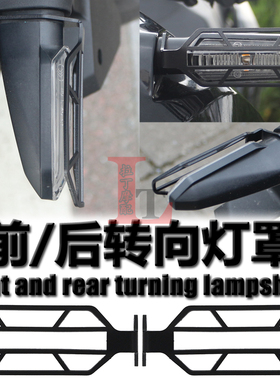 适用本田CRF1100L NT1100 NC750X改装转向灯罩前后方向灯保护网壳