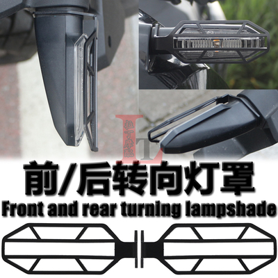 CRF1100LNT1100NC750X转向灯罩