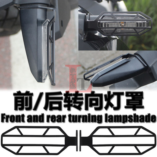 CRF1100LNT1100NC750X转向灯罩